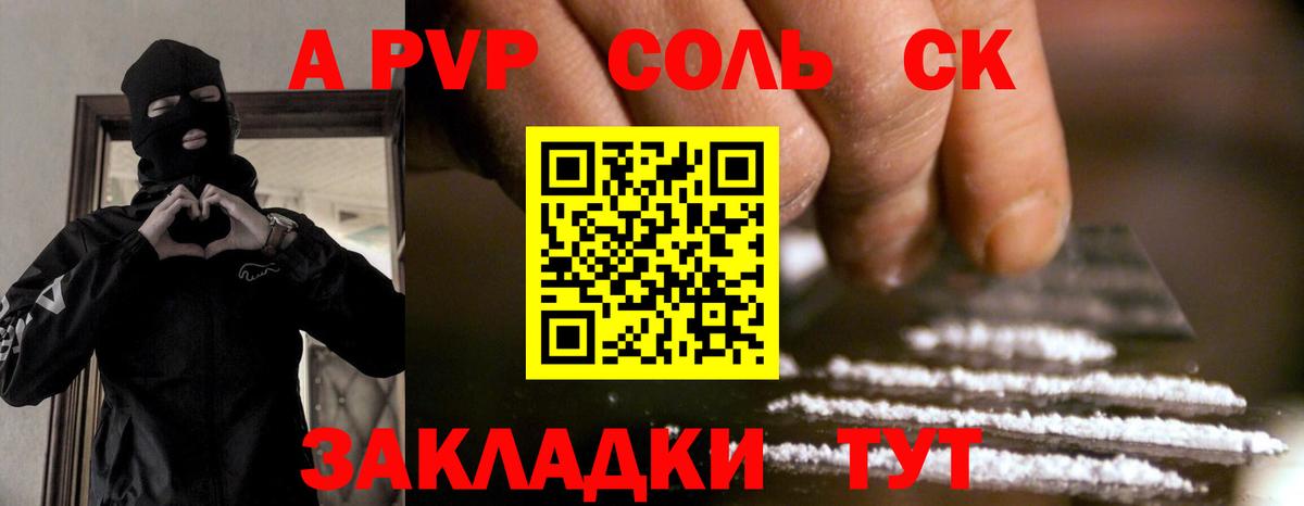 Родники  APVP Crystall  Вход с VPN 