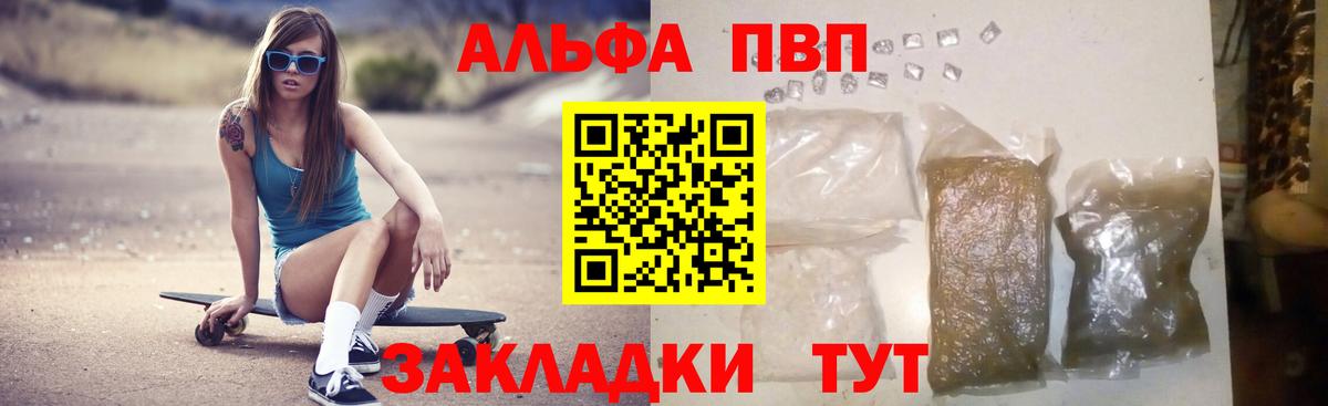 A PVP кристаллы Родники