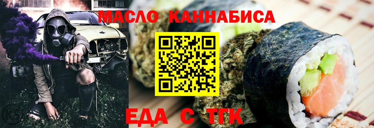 Родники  Печенье с ТГК конопля  Вход с VPN 