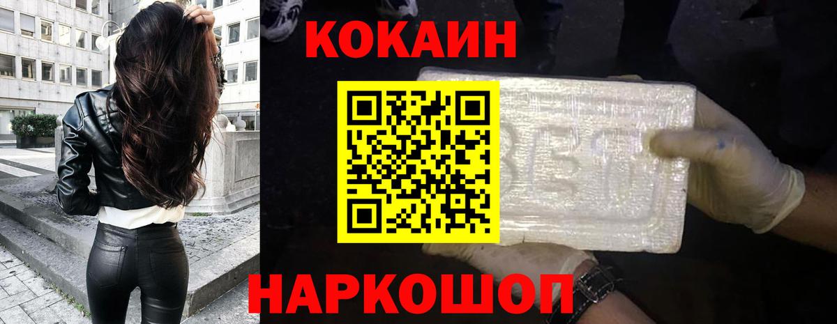 КОКАИН Боливия  COCAIN 98%  Вход с VPN  COCAIN  Родники 