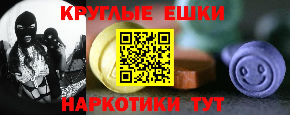 ЭКСТАЗИ 280 MDMA Родники