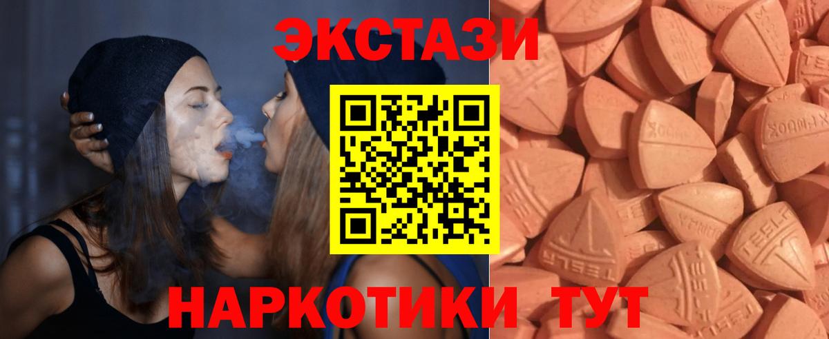 Родники  Ecstasy louis Vuitton  Экстази DUBAI  Экстази  Вход с VPN 