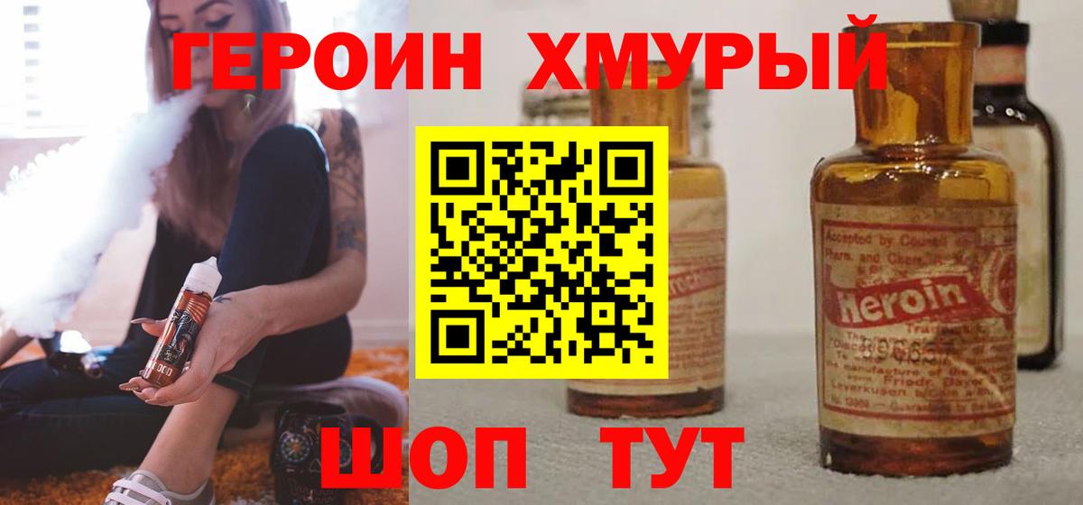 Родники  Героин афганец  Вход с VPN 