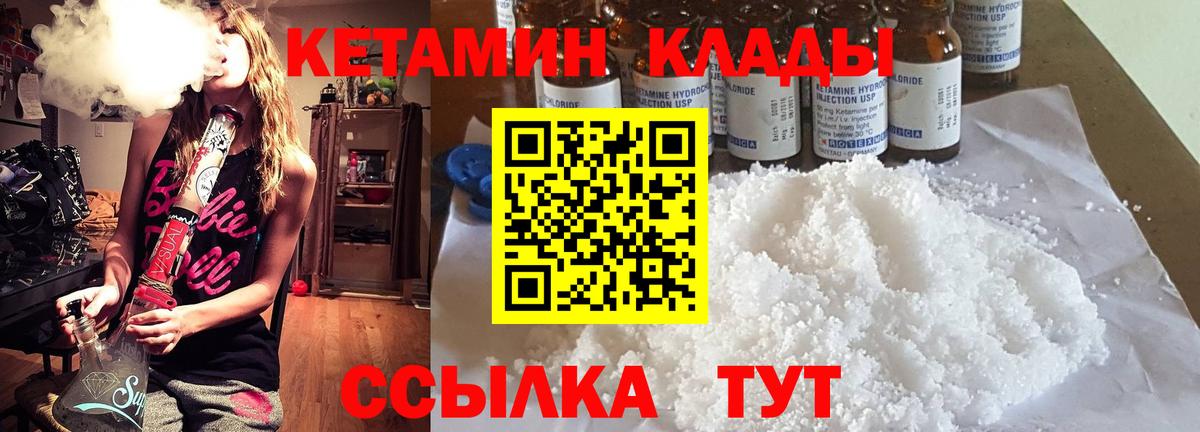 Родники  КЕТАМИН ketamine  Кетамин ketamine  Вход с VPN 