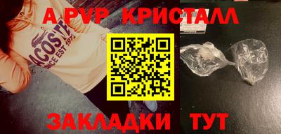 крисы Пушкино