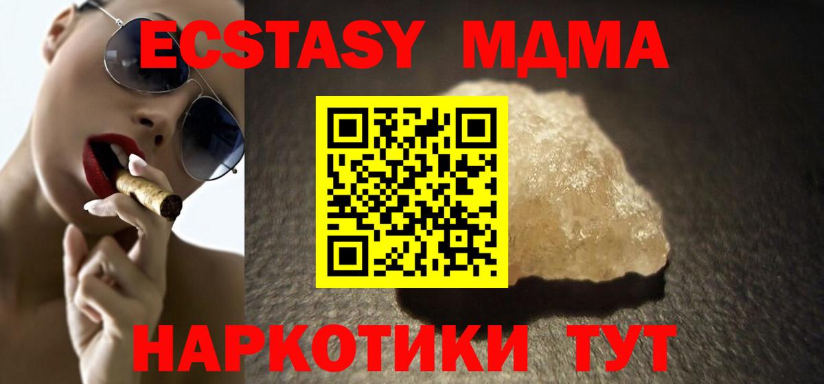 Родники  МДМА crystal  MDMA  Вход с VPN 