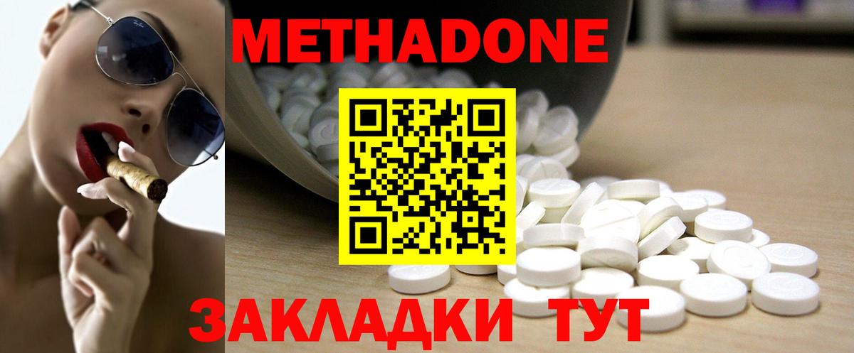 Метадон VHQ Родники