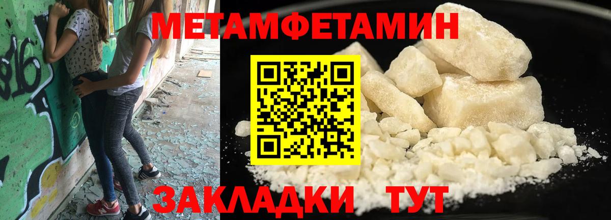 МЕТАМФЕТАМИН Methamphetamine  Вход с VPN  МЕТАМФЕТАМИН Methamphetamine  Метамфетамин  Родники 
