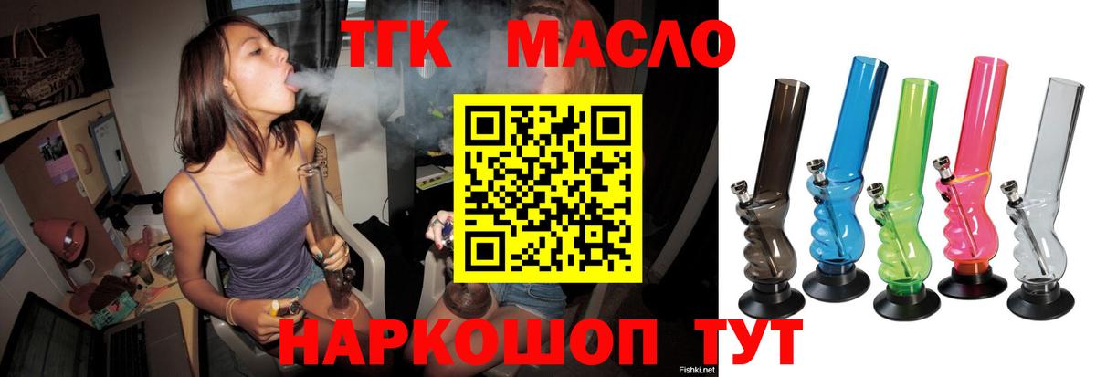 ТГК вейп Родники
