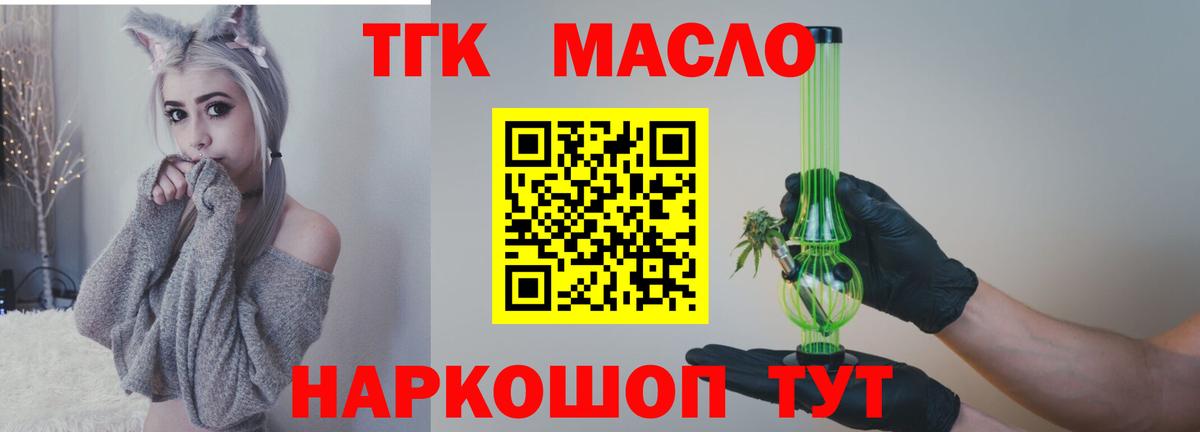 Родники  ТГК Wax  Вход с VPN  Дистиллят ТГК Wax 